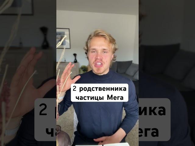 #лингвистика #интересно #познавательно #daniilchuprin