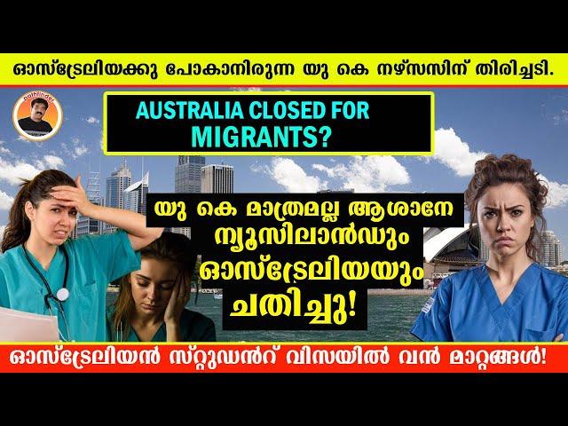 AUSTRALIA CLOSED FOR MIGRANTS? | NEW ZEALAND PATHWAY STOP ആവുന്നോ? |  UK നഴ്സസിന് തിരിച്ചടി!