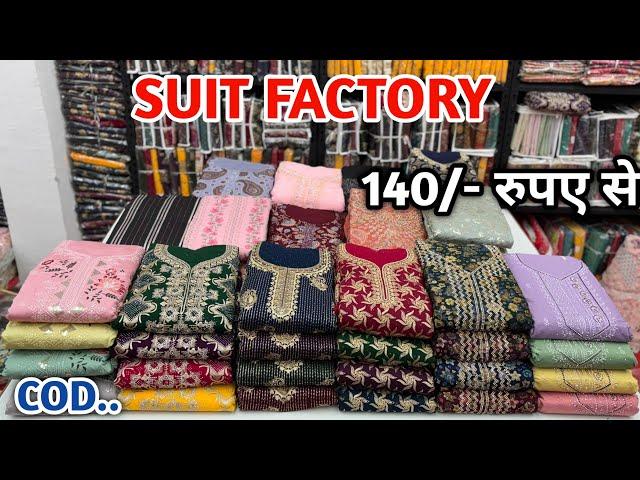 सूरत की सबसे बड़ी सूट फैक्ट्री | Biggest Suit Manufacturer | Surat Suit Wholesale Market