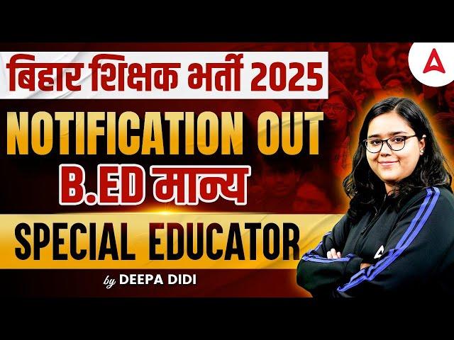 Bihar Special Educator Vacancy 2025 | BSSTET 2025 Notification Out | BSSTET Exam Date 2025