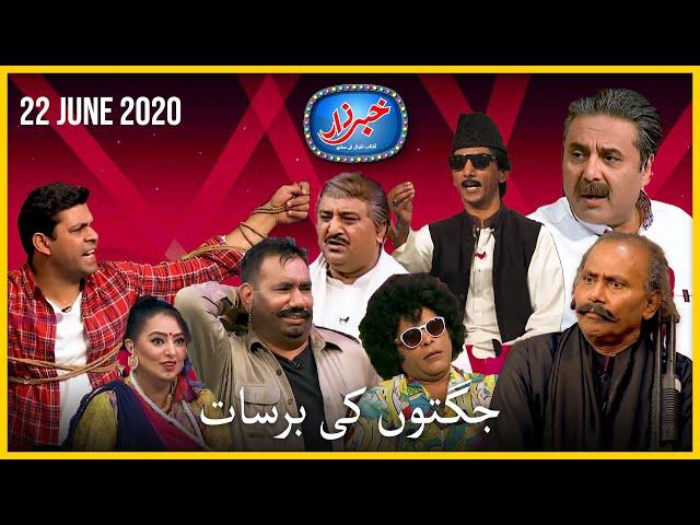 Khabarzar with Aftab Iqbal Latest Episode 32 | 22 May 2020 | Best of Amanullah Comedy