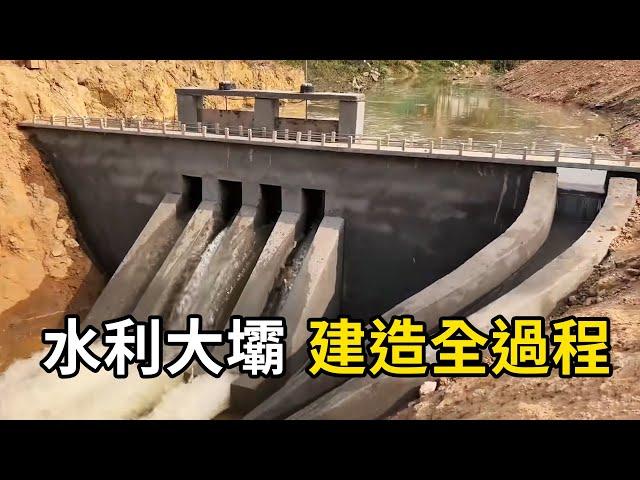 水利大壩建造全揭秘，深度還原每個細節，看完後你也是專家！ | 三千世界 #紀錄片 #有趣  #creative