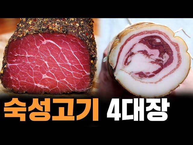 숙성고기 4대장 얼마나 특별할까?