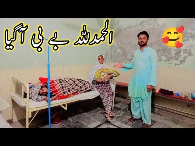 Alhamdulillah baby A gayawelcome to our life || Yousuf family vlogs