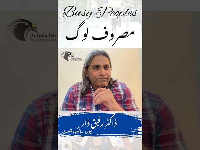 Busy People l Dr Rafiq Dar