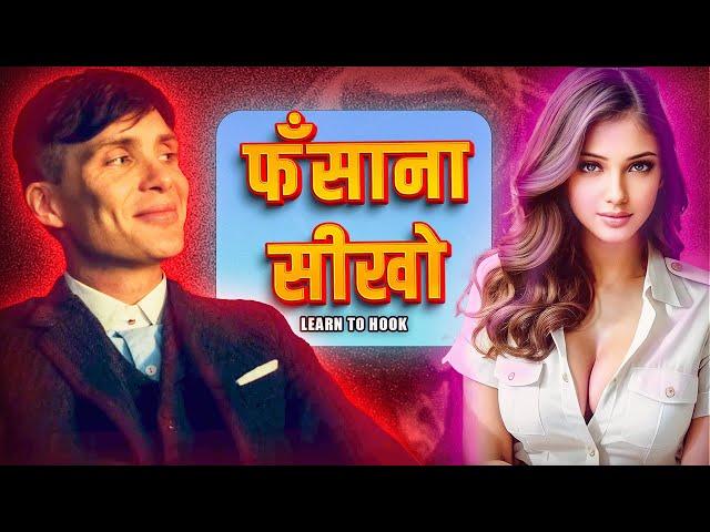 Analysing Thomas Shelby and May Carleton Seduction Scene in Hindi | Peaky Blinders | Sigma male