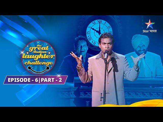 Episode 6 Part 2 || The Great Indian Laughter Challenge Season 1 || #starbharat