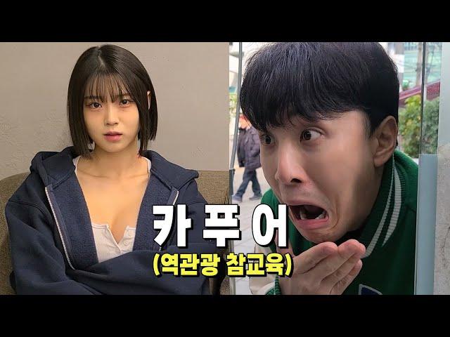 [EP.20] 성식이형과 함께 전세역전하는 정빈ㄷㄷ 은비의 미래는?  [카푸어 정빈 시즌3 EP.20]