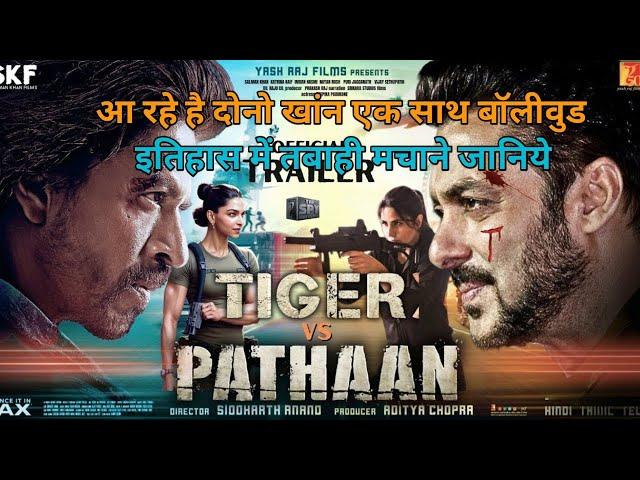 Tiger Vs Pathaan Movie Big Update, Salman Khan, Shah Rukh Khan