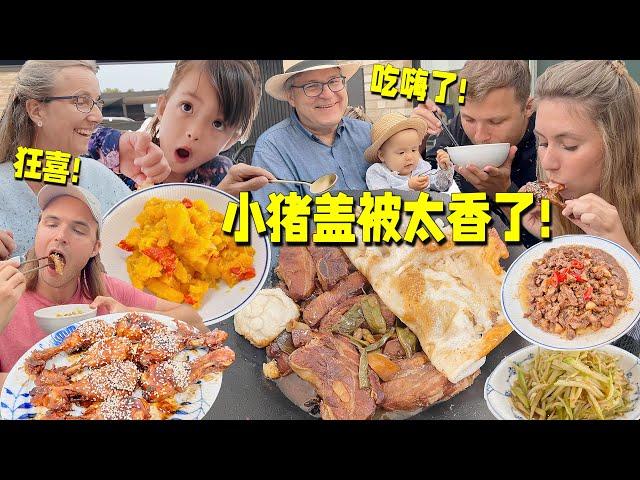 Nordic family trying Stewed ribs! AMAZED!!丹麦人吃小猪盖被!大口啃肉太香了!赞不绝口!