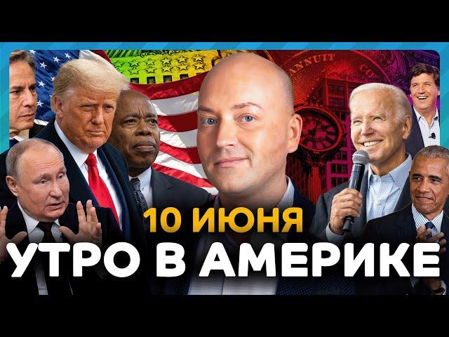 Хаос в Лос-Анджелесе, авария во Флориде