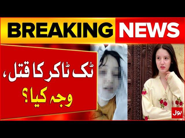 Tiktoker Sana Yousaf Case Updates | 17 Year Old Influencer Case | Breaking News