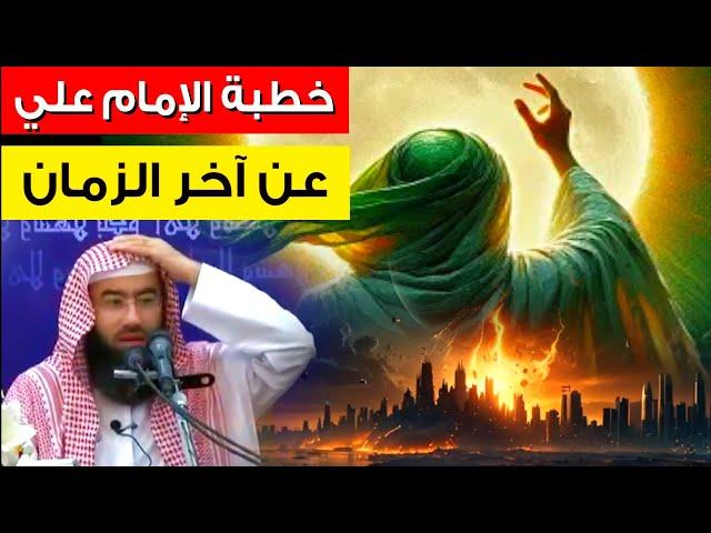 كلام خطير للإمام علي رضي الله عنه ، عن اخر الزمان ( زماننا هذا ) | الدجال موجود بيننا الآن