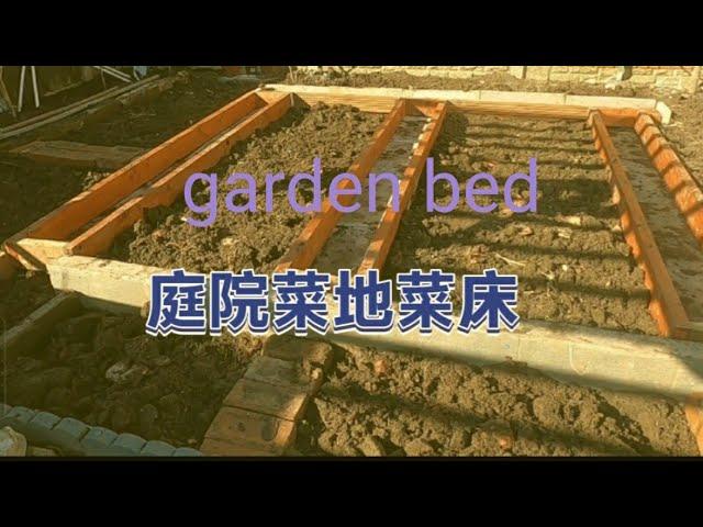 back garden organisation UK,庭院菜地，菜床，整理，英国种植笔记，喜欢关注，谢谢观看