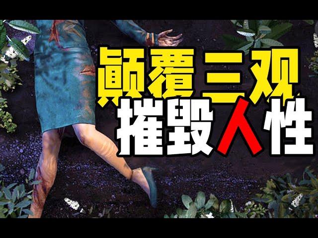 震撼玩家！經典生存遊戲《森林》到底講了什麽故事？