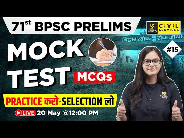 71st BPSC Prelims | Mock Test MCQs #15 | Practice करो – Selection लो | By Kirti Ma'am | BPSC Utkarsh