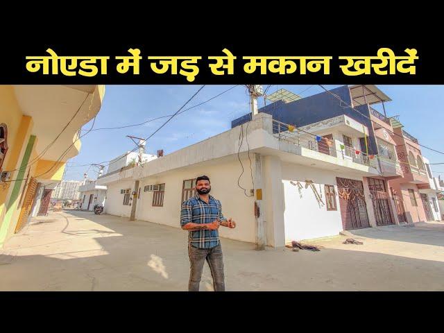 नोएडा में जड़ से मकान | house in noida for sale | independent house in noida | villas in noida