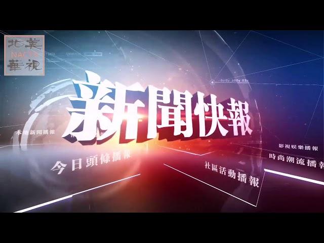 北卡夏洛特今晨发生枪击案 2人被送进医院
