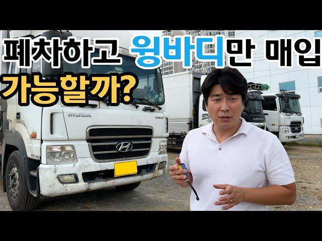 폐차 수준 중고화물차 안과장이 매입 이유 설명드립니다