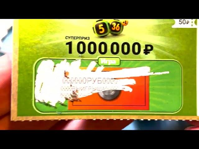 МОЖНО ЗАБРАТЬ 1000000?