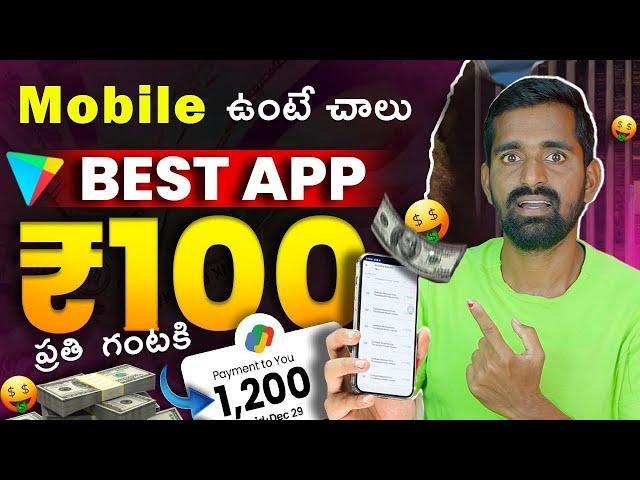 How to Earn Money Online | Best Earning App for Students Without Investment | New Earning App Today