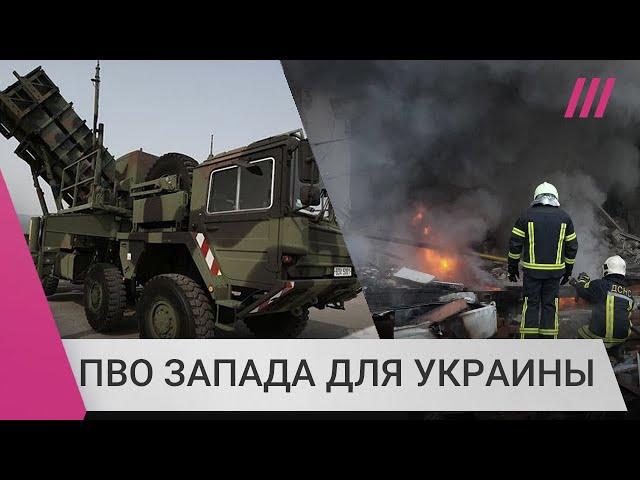 Получит ли Украина зенитные комплексы Patriot для отражения российских ракетных атак