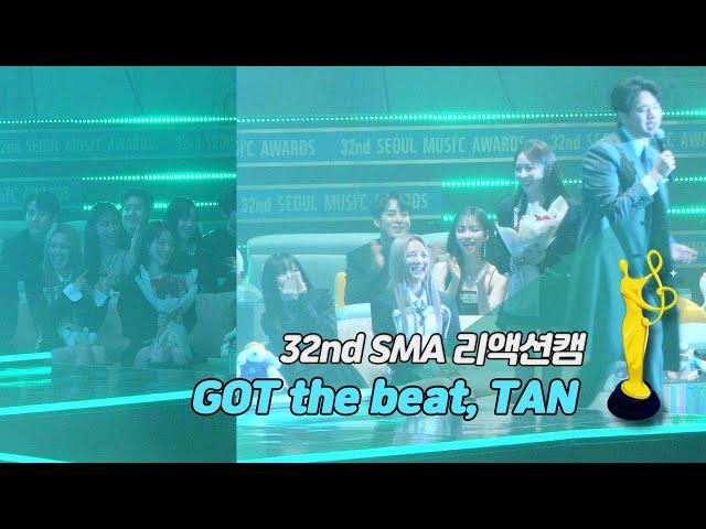 [제32회 서울가요대상 SMA 리액션캠] 멜로망스 '사랑인가 봐' Reaction (GOT the beat, TAN)