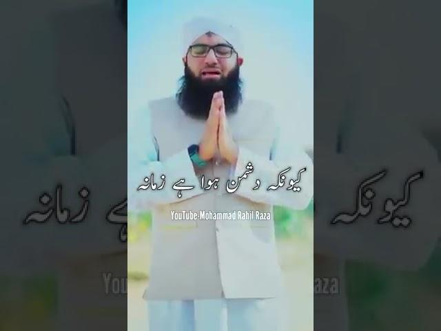 naat # /Mohammad Rahil Raza
