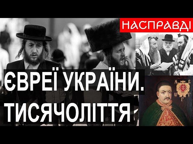 КОЗАЦЬКІ ДОКУМЕНТИ НА ІВРИТІ. Євреї в Україні: 1000-ліття спільної історії. Насправді з @ripplexrp23