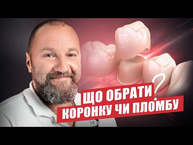  Не ставте коронки доки не подивитесь це відео!