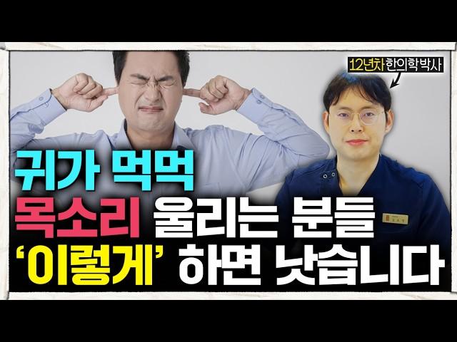 이관개방증? 귀 먹먹, 목소리 울림 원인부터 치료법까지 모두 공개합니다