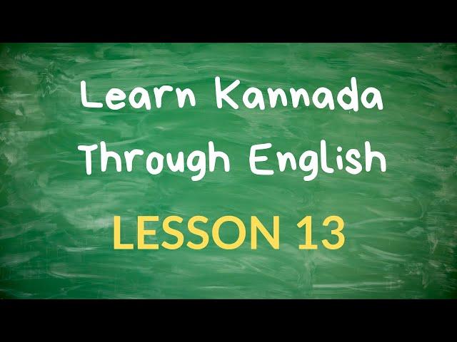 Learn Kannada Through English - Lesson 13