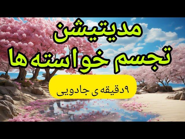 جادوی تجسم و تصویر سازی خواسته ها و تحقق آرزوها