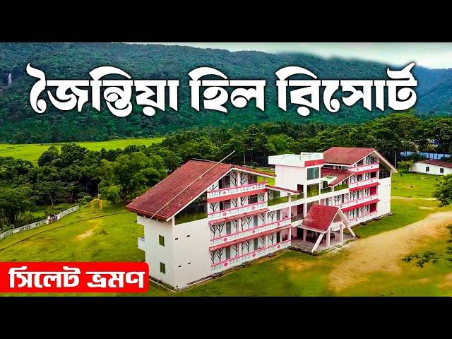 Jainta Hill Resort | জৈন্তা হিল রিসোর্ট | Best Resort In Jaflong | Meghalaya Hills | Ohab Traveler