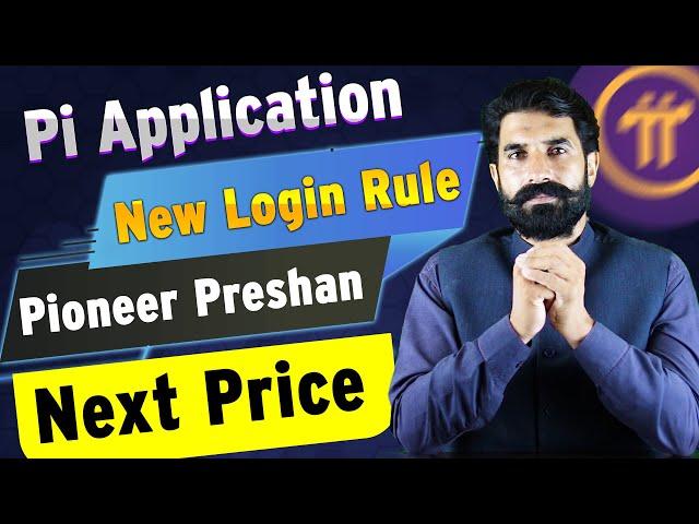 Pi Application New Login Rule | Pioneer Preshan | Next Price ?? | Pi Network Update | Albarizone