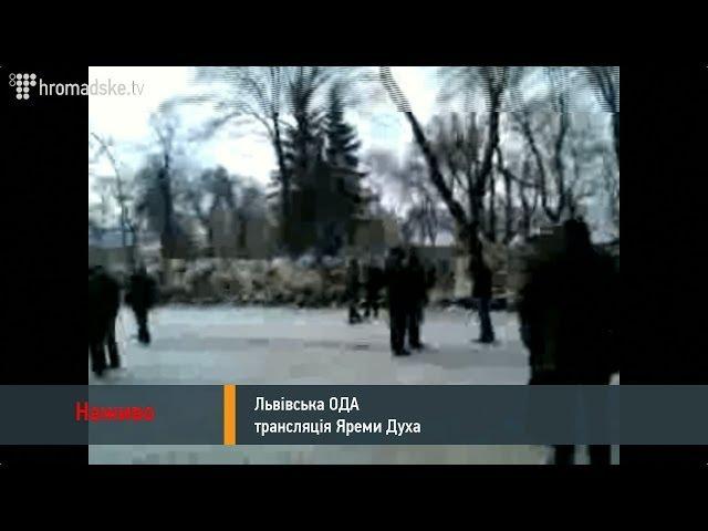 Львівська ОДА оточена барикадами