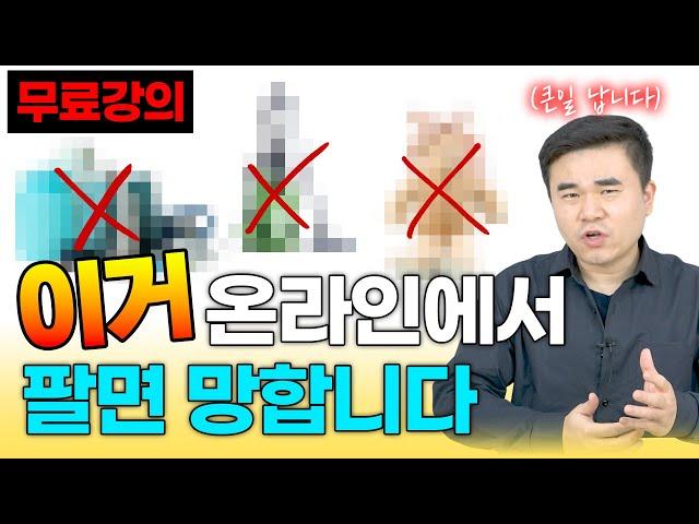 구매대행 전안법, 유료 강의 드릴테니 더이상 경찰서 가지마세요!