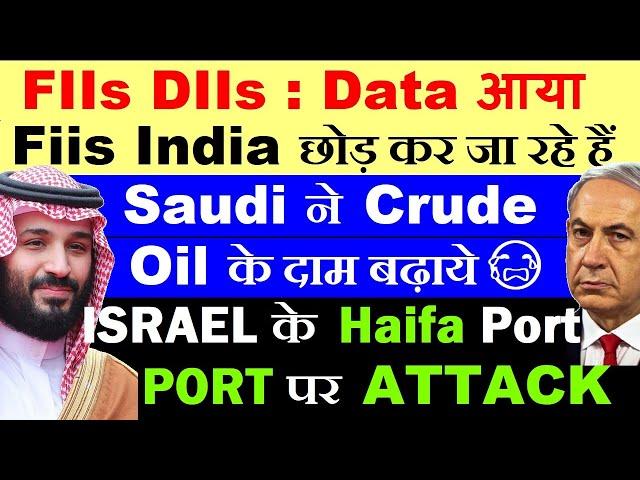 Fiis ने बेचा -8293 करोड़ का माल Israel के Haifa Port पर ATTACK Suadi Arabia Crude Oil Price Rises