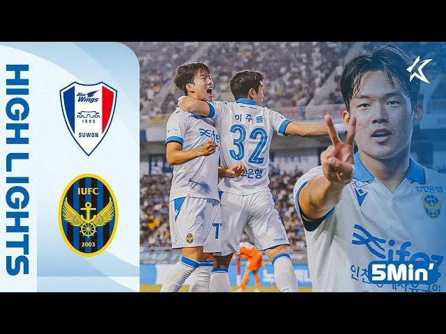 [5Min H/L] K LEAGUE 2 R16 Suwon vs Incheon