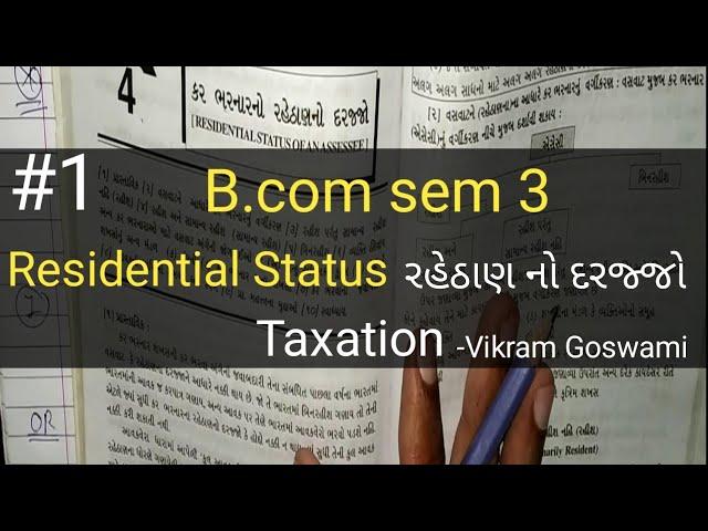 #1 Residential Status રહેઠાણ નો દરજ્જો | B.com sem 3 | Taxation | Gujarat University