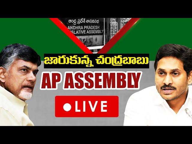 AP Legislative Assembly Live | Nidhi Tv LIVE