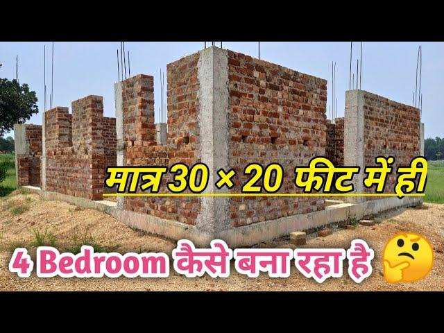 4 Bedroom | 30 × 20 feet house walkthrough | 30 by 20 ka Ghar ka naksha | house plan | #walkthrough