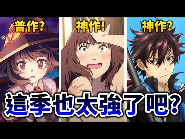 【新番快評】開局就超勁爆! 4月能打敗《我推的孩子》的動漫究竟是?｜鬼滅之刃, 異世界, 寶可夢｜井川一