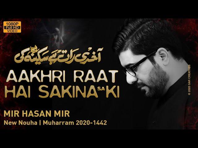 Aakhri Raat Hai Sakina Ki | Mir Hasan Mir Nohay 2020 | Noha 2020 | Shahadat e Bibi Sakina Noha 2020