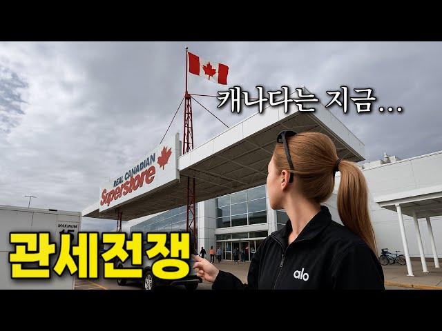 미국발 관세 전쟁에 폭발해버린 캐나다 현재 상황