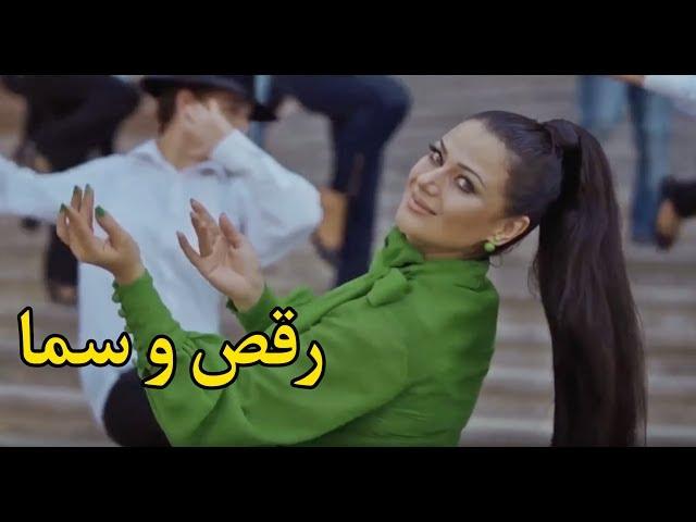 Roya Doost Raqs o Samaa OFFICIAL VIDEO / رویا دوست - آهنگ رقص و سما