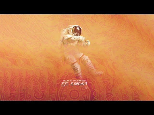 Dura Akahe (Cmb CruZz Edit) x Sinhala Progressive House