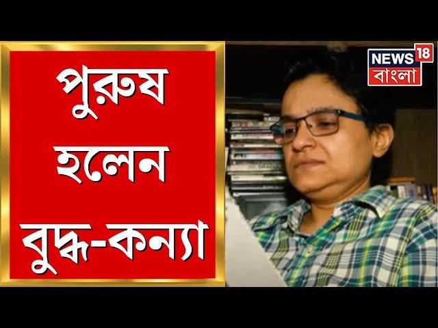 নতুন পরিচয়ে Former Chief Minister Buddhadeb Bhattacharya র কন্যা Suchetana Bhattacharya |Bangla News