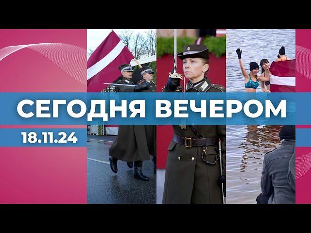 День независимости | Военный парад | Эстафета холода