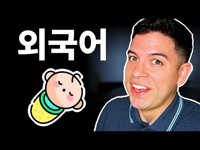 외국어는 아이처럼 배워야 한다 (Feat. 무자막 시청 플러스)